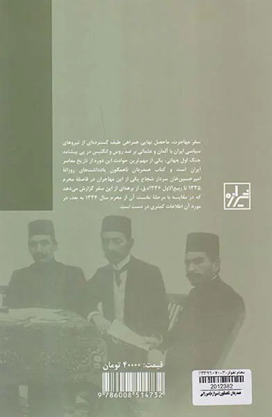 همدردان ناهمگون
